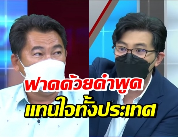 โอ๊ย! พี่หนุ่ม พูดได้ใจ คำพูดแทนใจผู้หญิงทั่วประเทศ