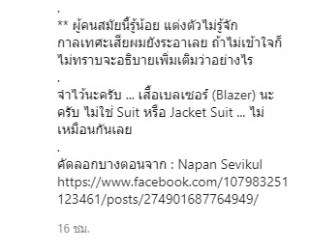 ไลค์เป็นร้อย! คอมเมนต์ ‘โบวี่’ ใต้โพสต์ ‘น็อต’ ภาพในหลวง ร.9