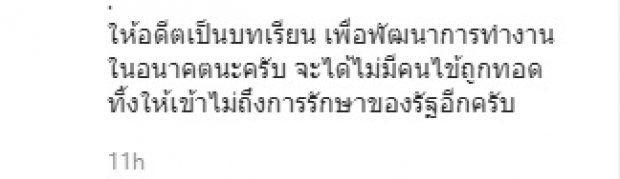 หมอริท สุดห่วง! ฝากถึงผู้มีอำนาจ หลังเผชิญเหตุการณ์จริง