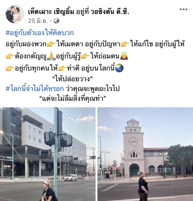 เปิดชีวิต เห็ดเผาะ หลังตัดสินใจ ไปสู้ชีวิตที่อเมริกาถาวร