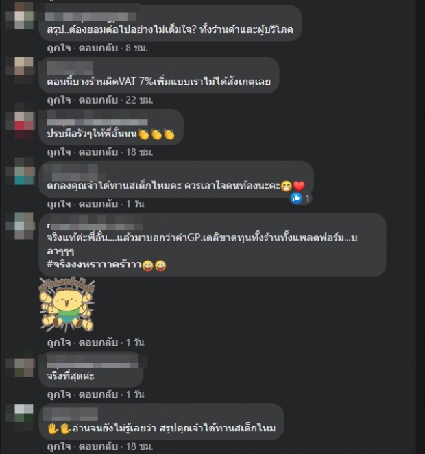 อั๋น เทียบมาตรการฟู้ดเดลิเวอรี่ ตปท.-ไทย ขยี้ปมค่าส่งแพง