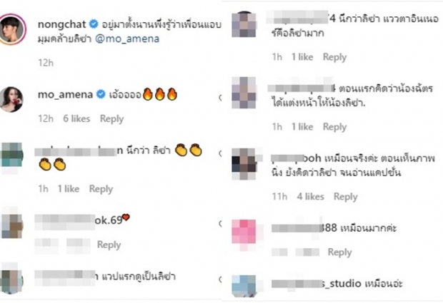 ขยี้ตารัวๆ โม อมีนา สลัดลุคแต่งเป็น ลิซ่า เป๊ะเวอร์ราวก็อปวาง