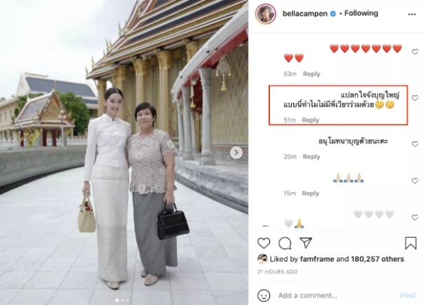 ชาวเน็ตหาตัว เวียร์ หลังเบลล่า ทำบุญใหญ่ เเต่ไร้เงาพระเอกดัง