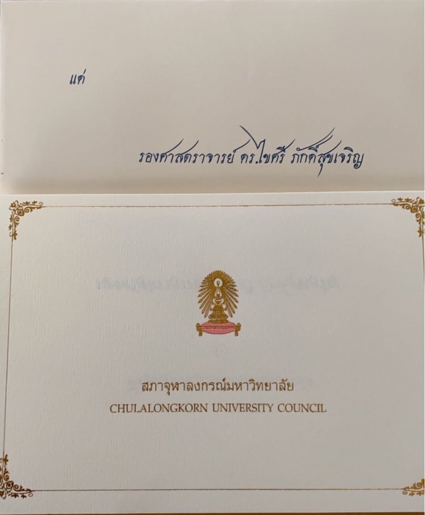 ไม่ธรรมดา คุณยายหมี แม่เลี้ยงแอฟ ทักษอร ได้รับตำแหน่งใหม่