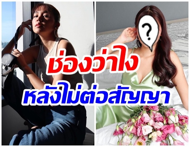 เผยเหตุผลไม่ต่อสัญญา! นางเอกช่อง7 โบยบินขอเป็นอิสระอีกคน