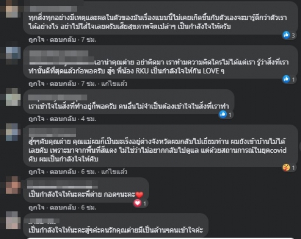 ต่าย สายธาร งานเข้า! ชาวเน็ตตำหนิแรง หลังแม่ป่วยหนัก  