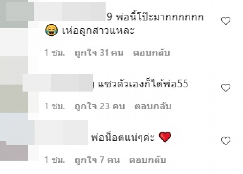 น็อต วิศรุต หลุดอีกเเล้วโดนชาวเน็ตจับโป๊ะเรื่องลูกคนที่3