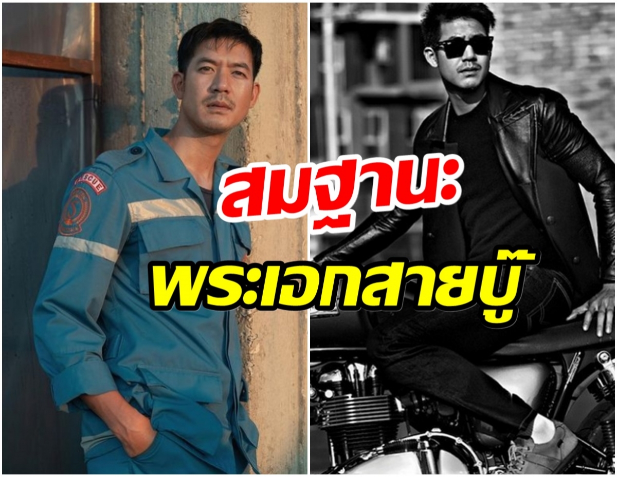 เวียร์ ศุกลวัฒน์ จัดให้ ฉากเเอคชั่น-บิดมอไซค์เล่นเองไม่พึ่งสตันท์เเมน