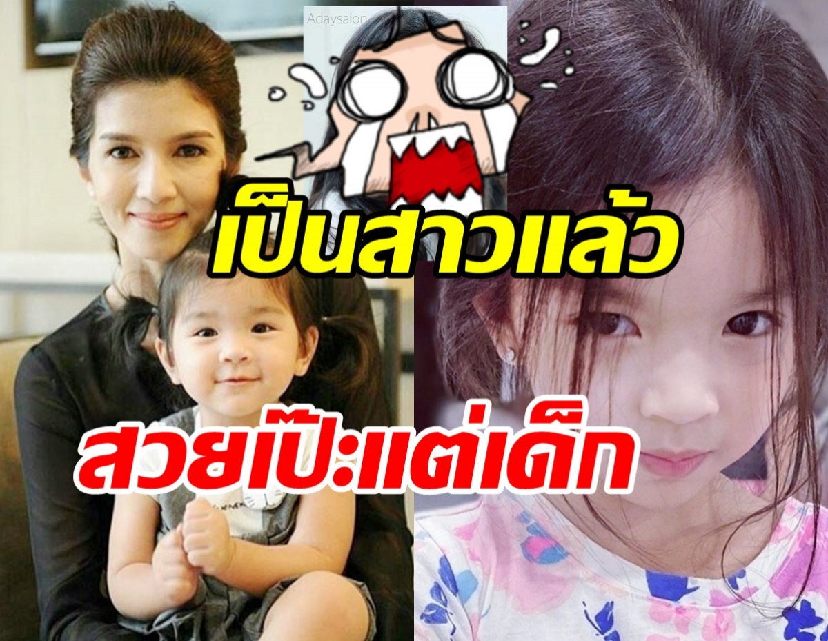 ชมพัฒนาการ น้องมะลิ ยิ่งโตยิ่งสวยฉายแววซุปตาร์แต่เด็ก