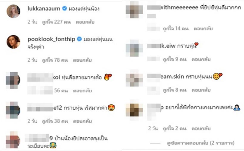 จ้องกันตาแทบค้าง ยิปซี คีรติ เปิดแฟชั่นเข้าครัวที่ทำหลุดโฟกัส