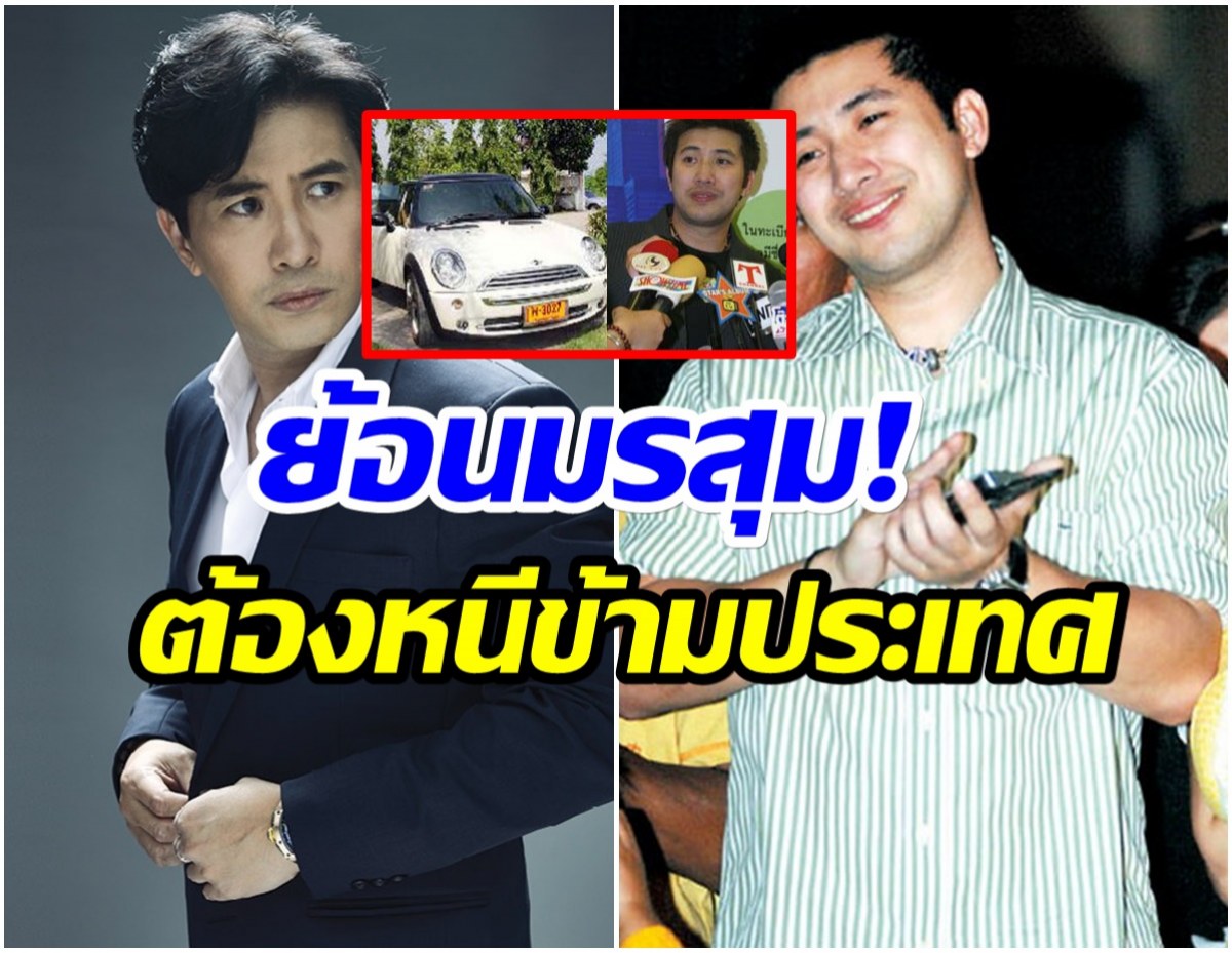 ฟังจากปาก! หนุ่ม กรรชัย เล่าย้อนคดีรถมินิ งานนี้ขำลั่นทั้งโซเชียล