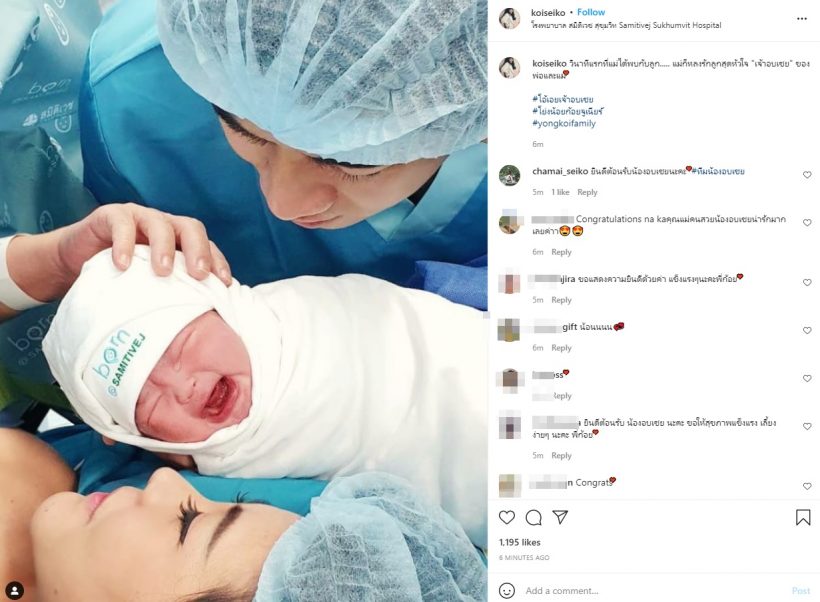 เผยโฉม น้องอบเชย ลูกสาวพ่อโย่ง-แม่ก้อย ต้อนรับสู่โลกกว้าง