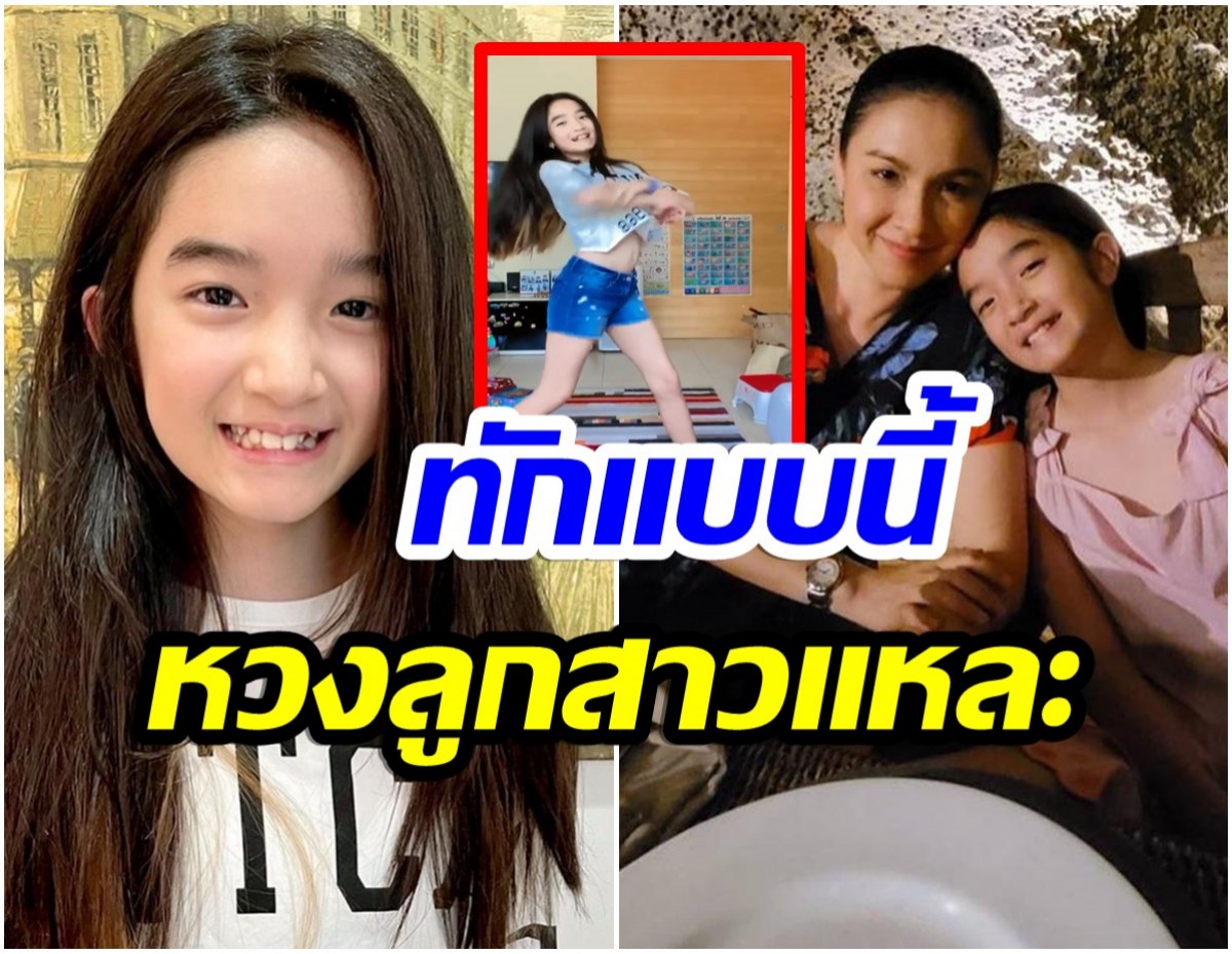 กบ สุวนันท์ ทักกลางไอจี หลังน้องณดา ใส่เสื้อ-กางเกงเเบบนี้ 