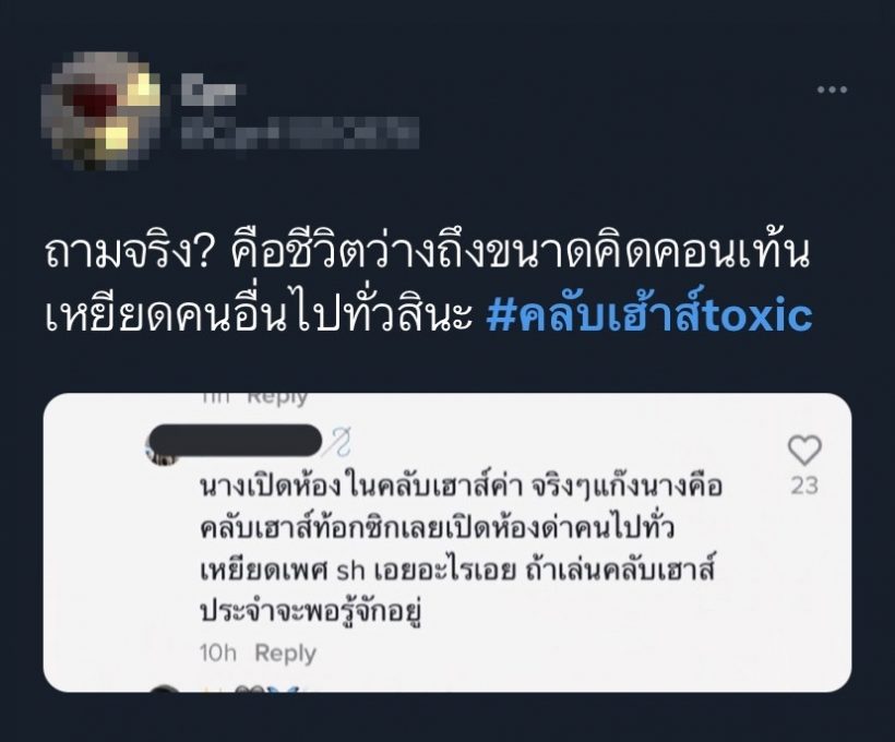 กรรชัยท้าอย่าเก่งแต่ปาก หลังมีดราม่า #คลับเฮ้าส์toxic เหยียดคนอีสาน