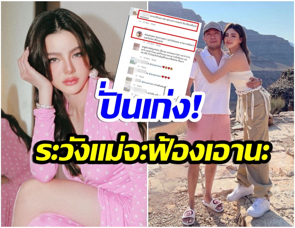 ดิว อริสรา ตอบกลับเเบบนี้ หลังเจอชาวเน็ตเเซะเเรงอาชีพเเฟนหนุ่มมีกลิ่นเน่า