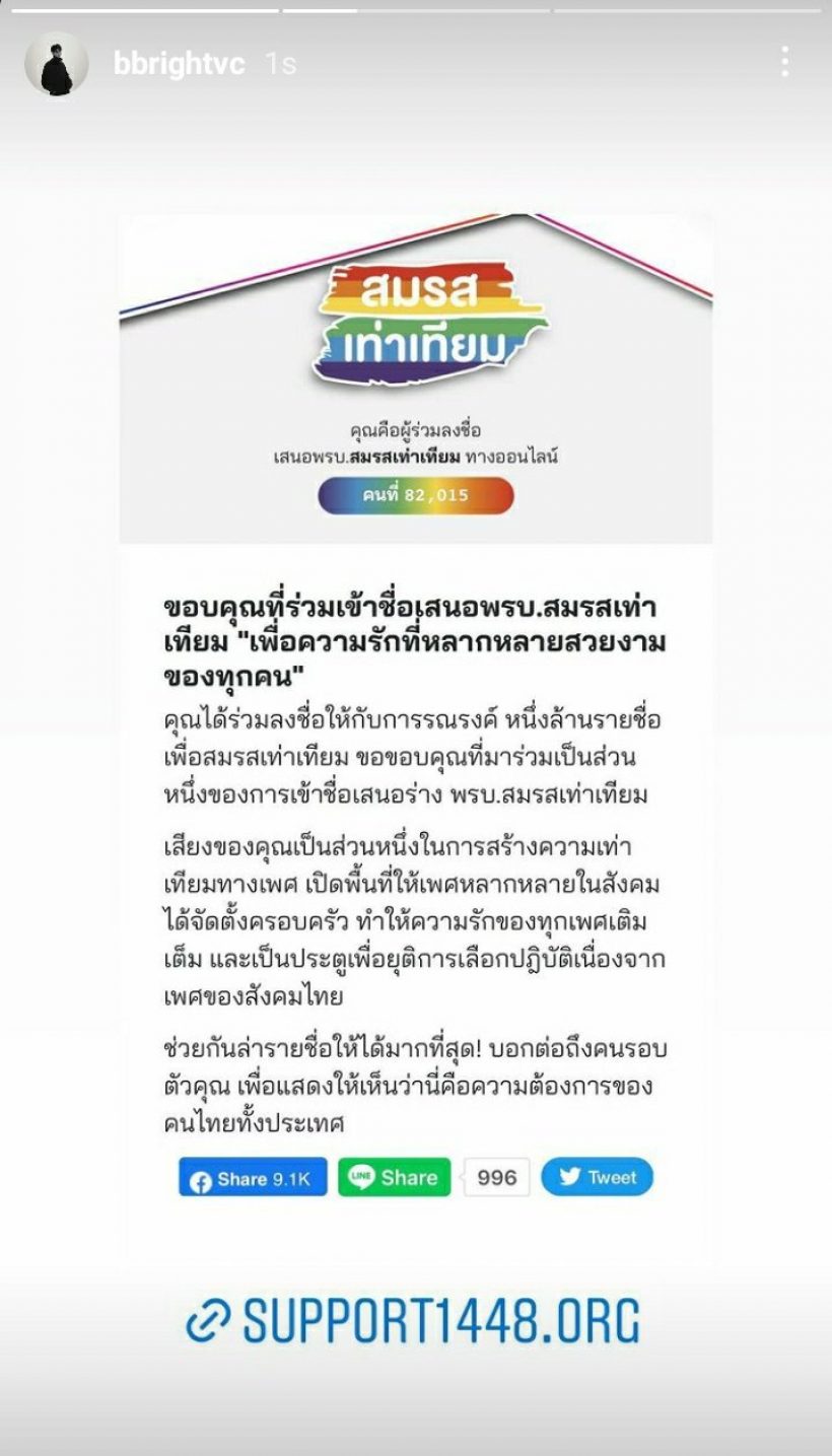 โพสต์เดียวสะเทือนทั้งเอเชีย หลังพระเอกซุปตาร์พูดถึง พรบ.สมรสเท่าเทียม