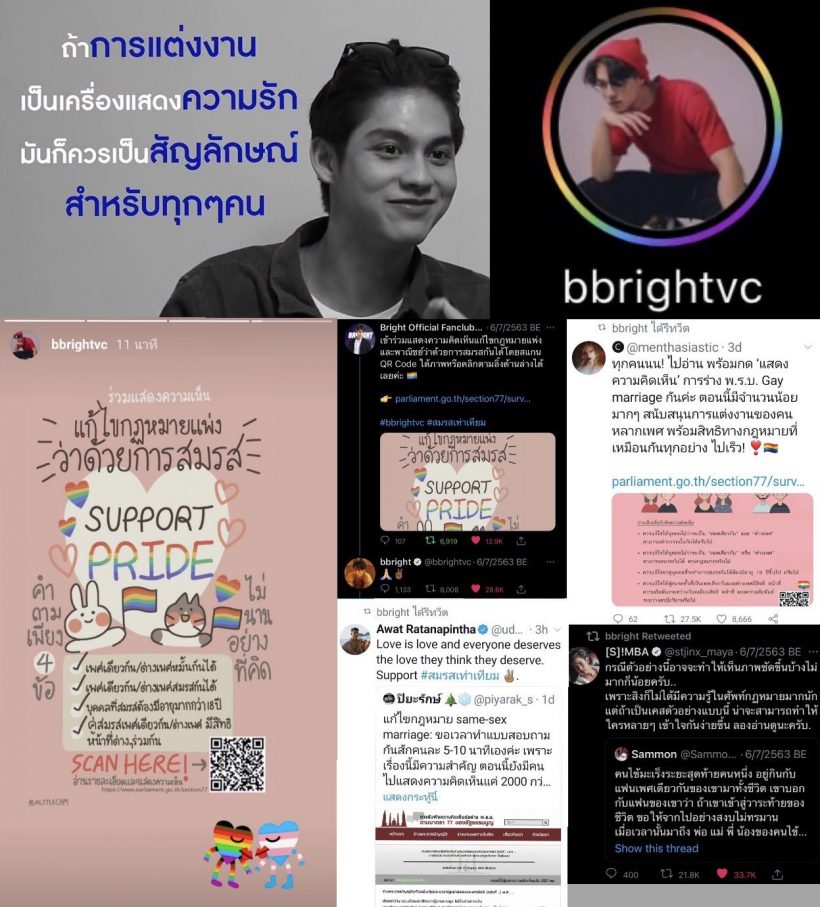 โพสต์เดียวสะเทือนทั้งเอเชีย หลังพระเอกซุปตาร์พูดถึง พรบ.สมรสเท่าเทียม