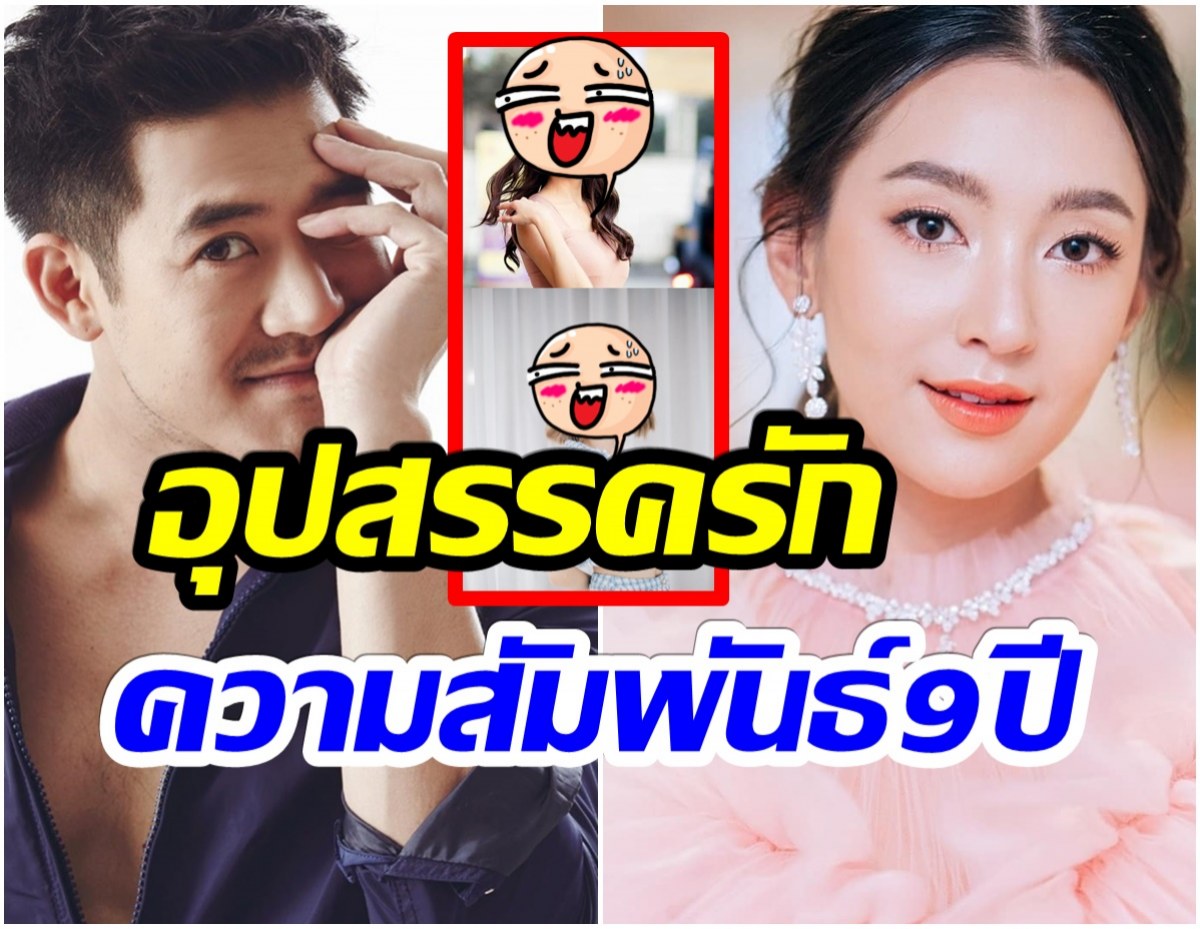 เปิดวาร์ป สาวรุ่นน้องเวียร์ ศุกลวัฒน์ เคยตกเป็นข่าวมือที่3 เลิกเบลล่า 