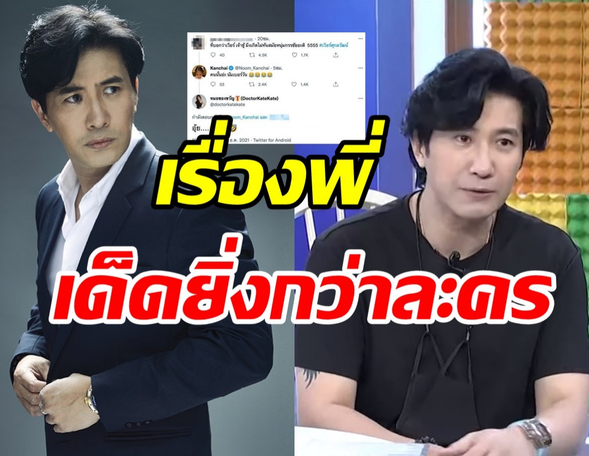 กรรชัย ย้อนวีรกรรมในตำนาน ถึงขั้นต้องหนีไปอยู่เยอรมัน