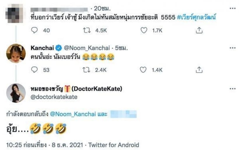 กรรชัย ย้อนวีรกรรมในตำนาน ถึงขั้นต้องหนีไปอยู่เยอรมัน