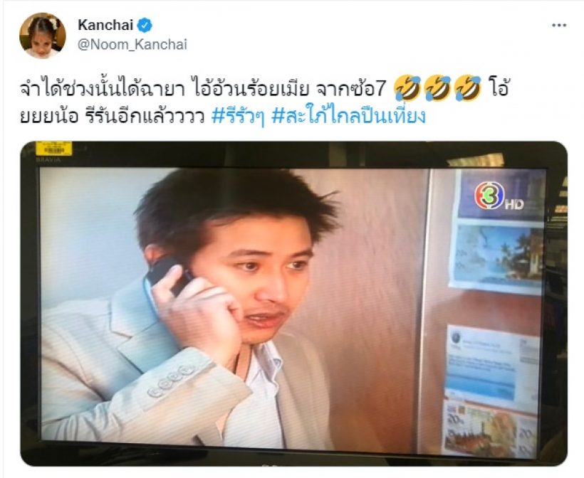 กรรชัย ย้อนวีรกรรมในตำนาน ถึงขั้นต้องหนีไปอยู่เยอรมัน