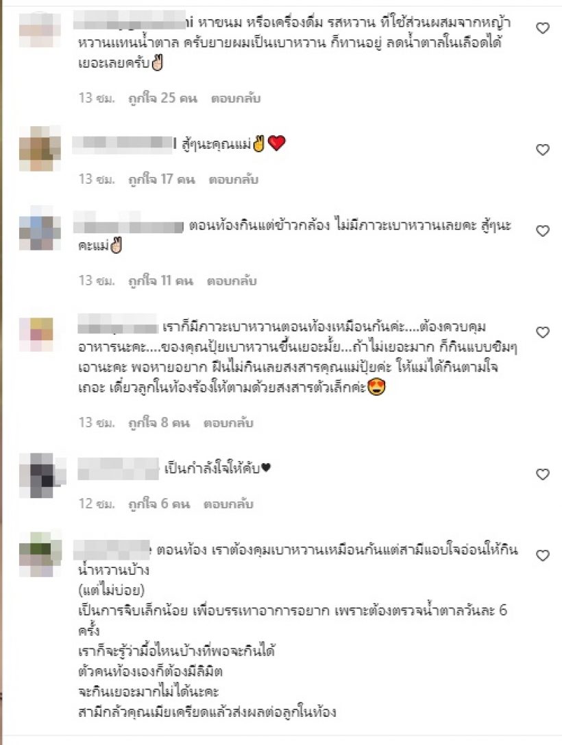 เกิดอะไรขึ้น! ปุ้มปุ้ย อุ้มท้องโตนั่งร้องไห้ ฟังคำตอบแล้วเอ็นดูแม่มาก