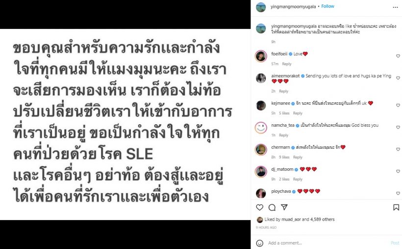 คุณหญิงแมงมุม ฝากข้อความสำคัญถึงทุกคนผ่านไอจี 