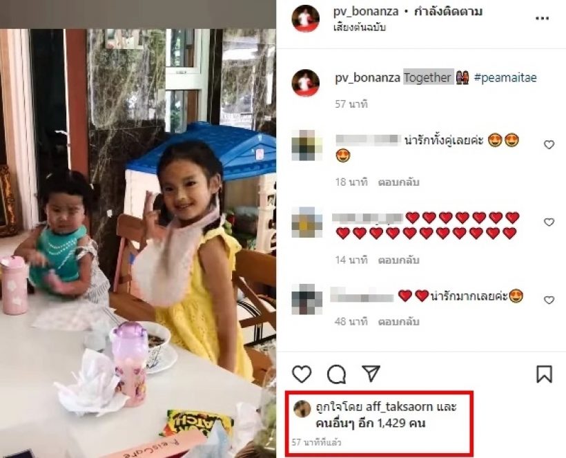 แม่แอฟ โผล่กลางไอจีปู่ไพวงษ์ หลังโพสต์คลิปน้องปีใหม่