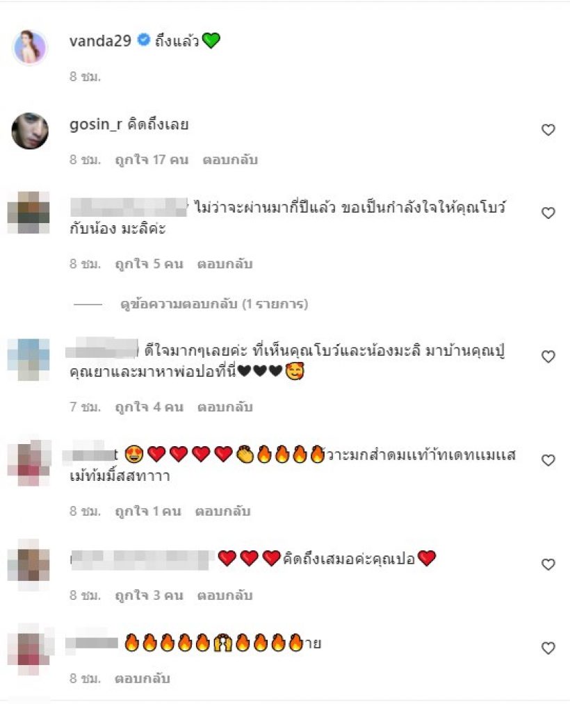  โมเม้นอบอุ่น โบว์-แวนดา พาน้องมะลิ กราบพ่อ-พบหน้าปู่ย่า