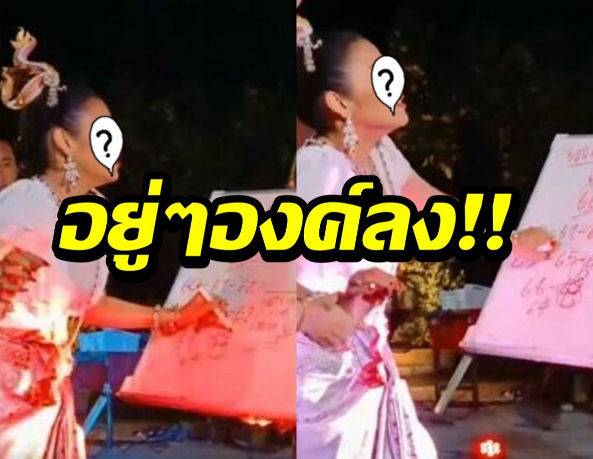 ขนลุก!!นักร้องสาว รำถวายพญานาค องค์ลงเดินไปเขียนเลข