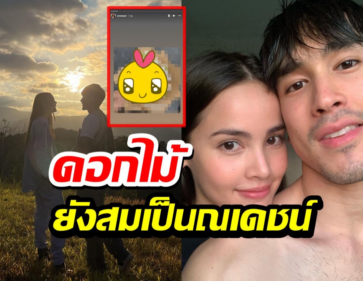 สุดซึ้ง ญาญ่าโชว์ดอกไม้ที่ณเดชน์เก็บมาให้ เรียบง่ายไม่แพงแต่มีคุณค่า