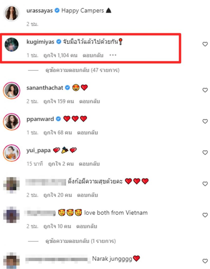 สุดซึ้ง ญาญ่าโชว์ดอกไม้ที่ณเดชน์เก็บมาให้ เรียบง่ายไม่แพงแต่มีคุณค่า