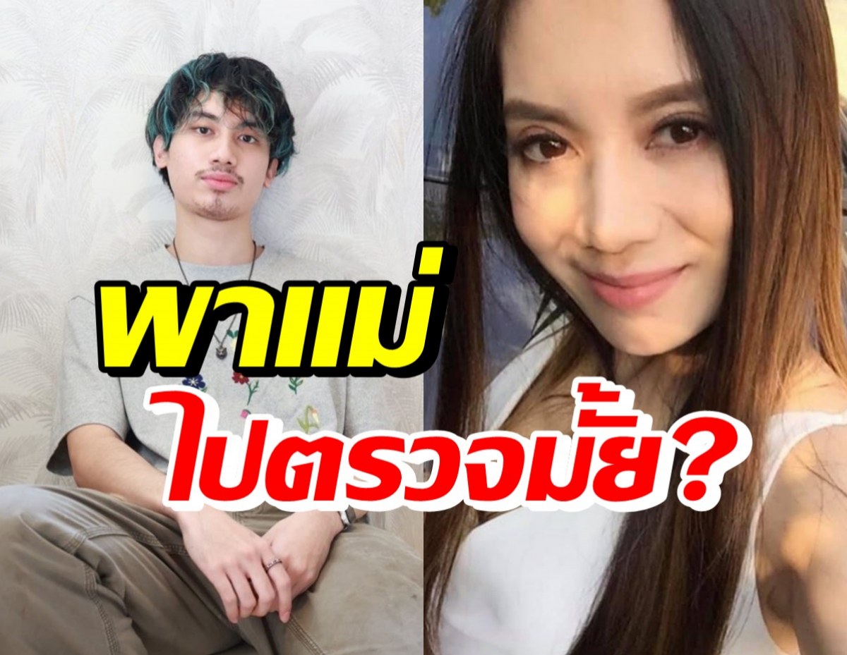 ยืนยันแล้ว เสือ เสฏกานต์ พากานต์ วิภากร ตรวจสุขภาพจิตมั้ย?