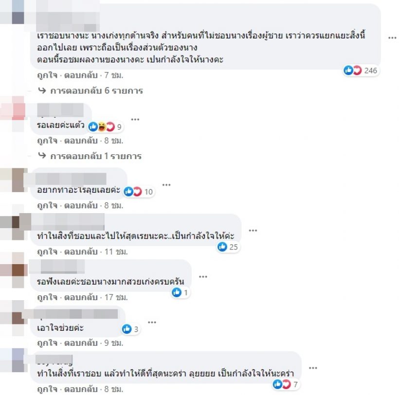 ส่องความเมนต์ชาวเน็ตถึง เเต้ว ณฐพร หลังรู้ข่าว จะเดบิวต์เป็นศิลปิน