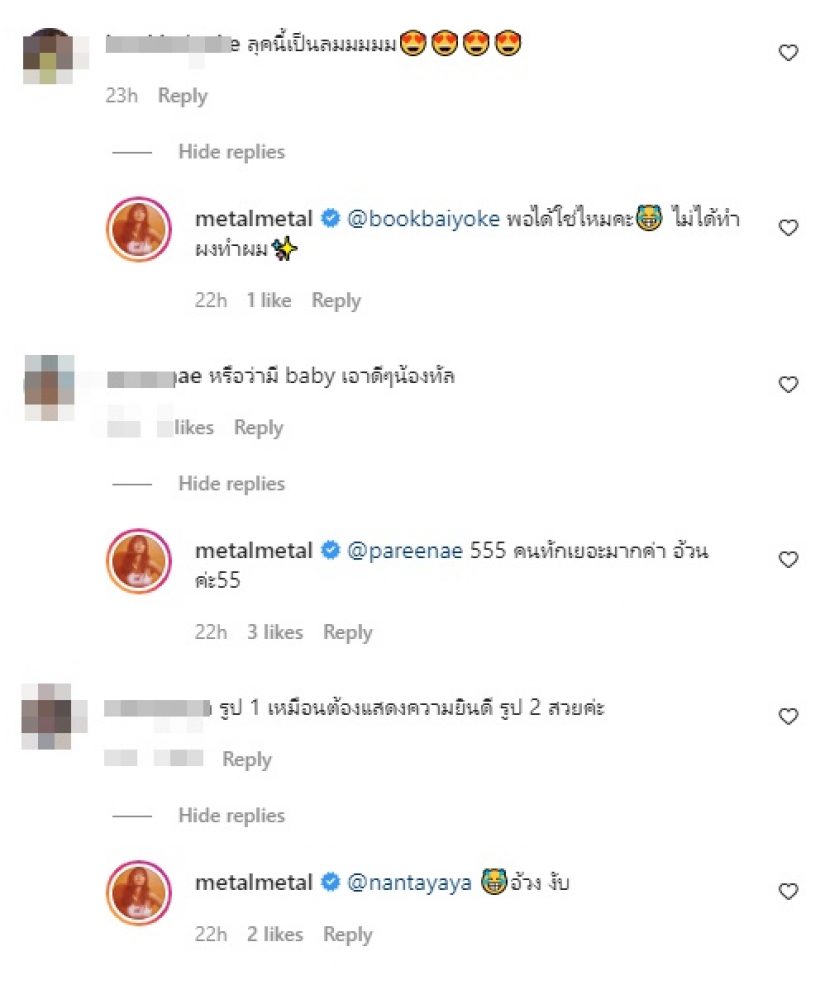 มามุงตรงนี้! เมทัล ตอบชัดหลังถูกจับตาซุ่มท้องลูกคนแรก?