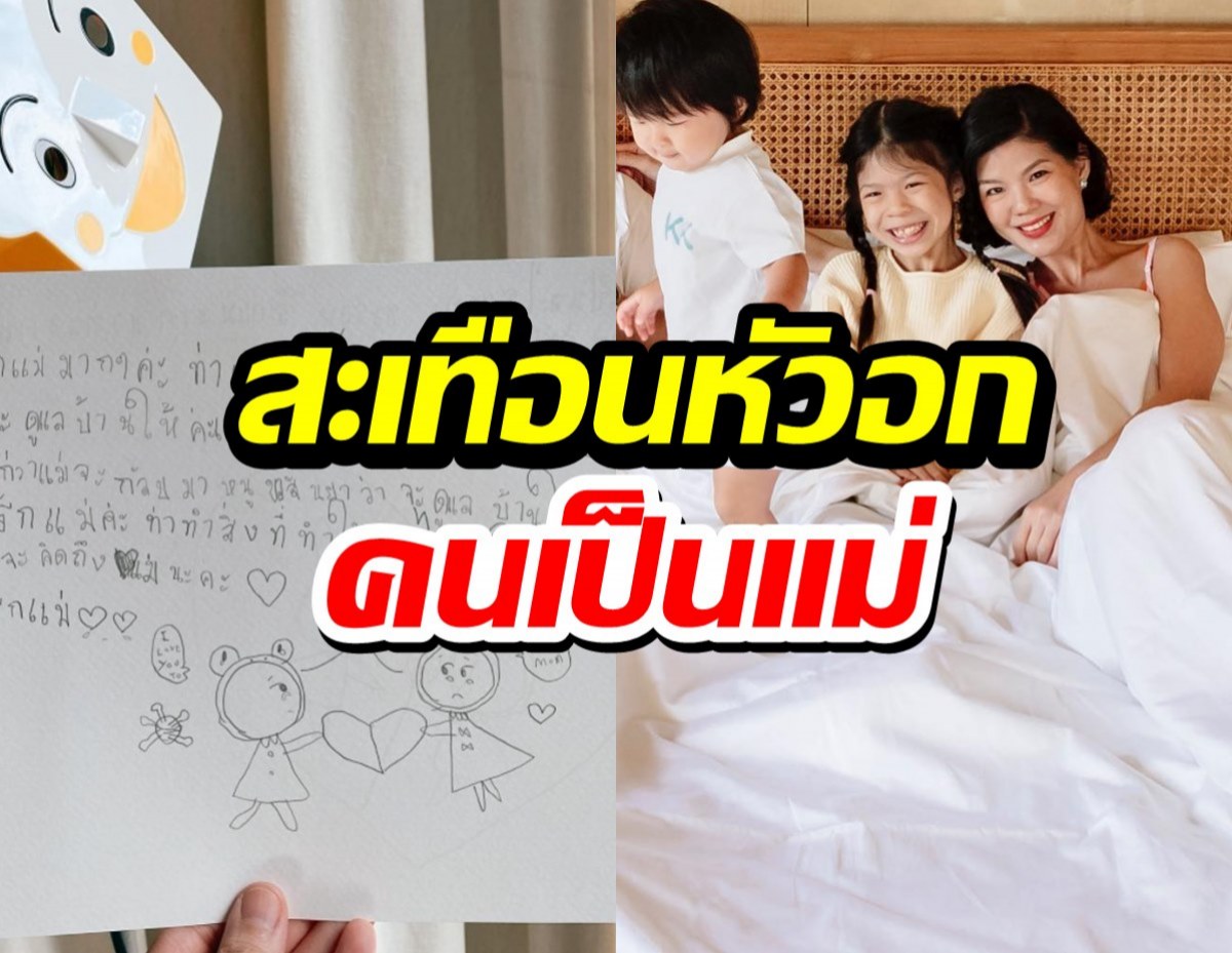 ภรรยานักร้องดังบอย ตรัยน้ำตาไหลติดโควิดพร้อมลูก2 คน ลูกไข้ขึ้นสูง