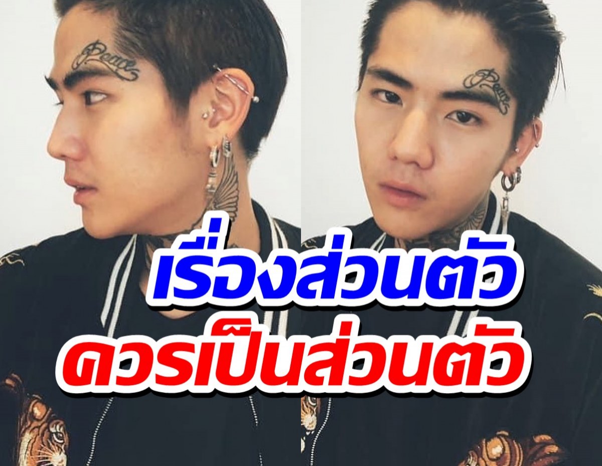 นิก คุณาธิป ไม่อยากพูดแล้ว เรื่องโพสต์เอาดีใส่ตัวเอาชั่วใส่คนอื่น