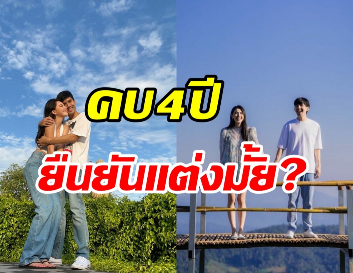 นางเอกซุปตาร์ตอบชัดเรียนจบแล้ว แต่งแฟนหนุ่มคบ4ปีเลยมั้ย?