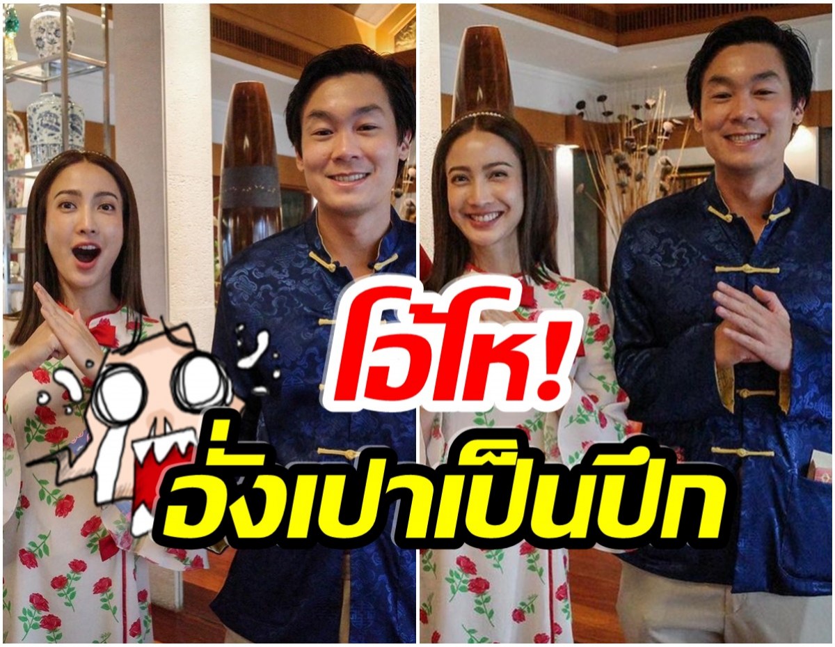 เเต้ว-ณัย ควันหลงวันตรุษจีน โฟกัสที่มือฝ่ายชาย อั่งเปาเป็นฟ่อนๆ