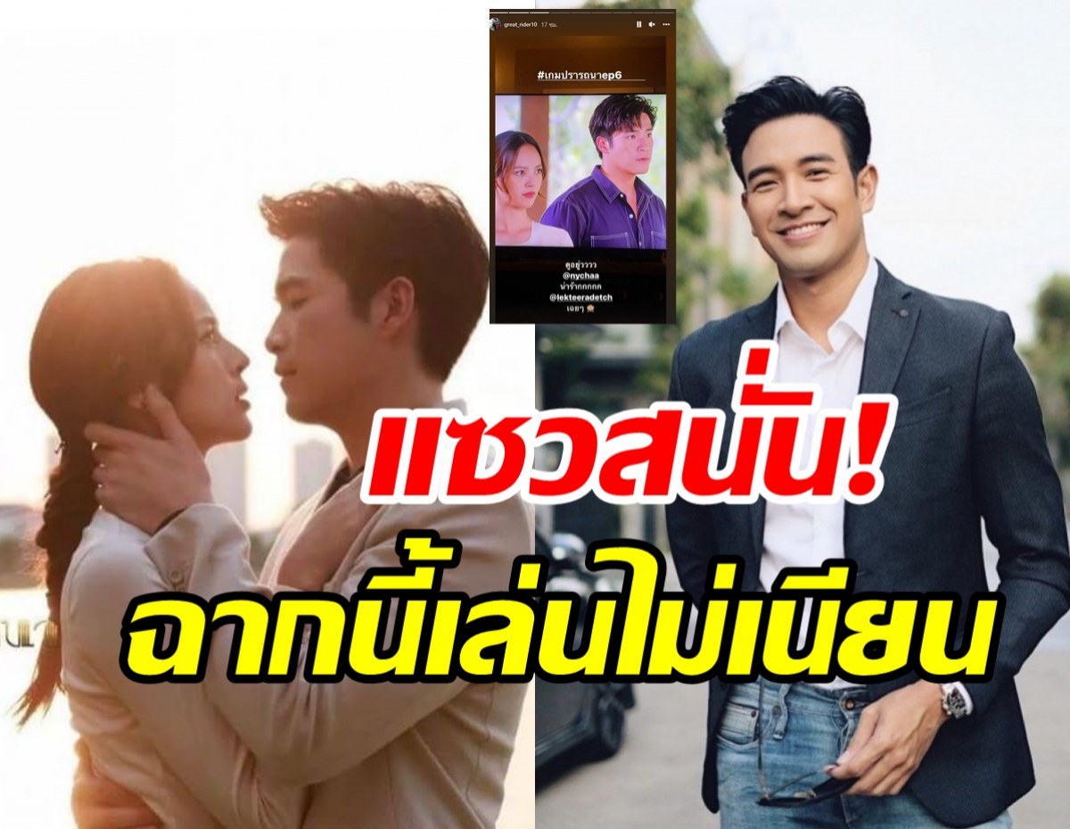 เกรท วรินทร แซวสนั่นอาเล็กเล่นละครไม่เนียน-วันนั้นไม่ใช่แบบนี้!