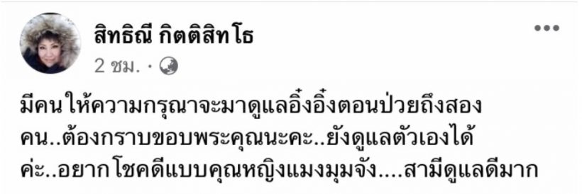 เปิดโพสต์ใหม่อิ๋งอิ๋ง มีคนมาขอดูแล อยากโชคดีแบบคุณหญิงแมงมุม 