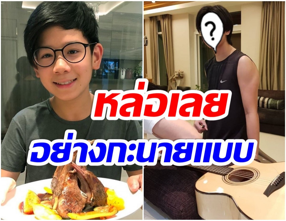 จำได้มั้ย?  น้องเซน มาสเตอร์เชฟ จูเนียร์ ล่าสุดโตเป็นหนุ่มเเล้ว 