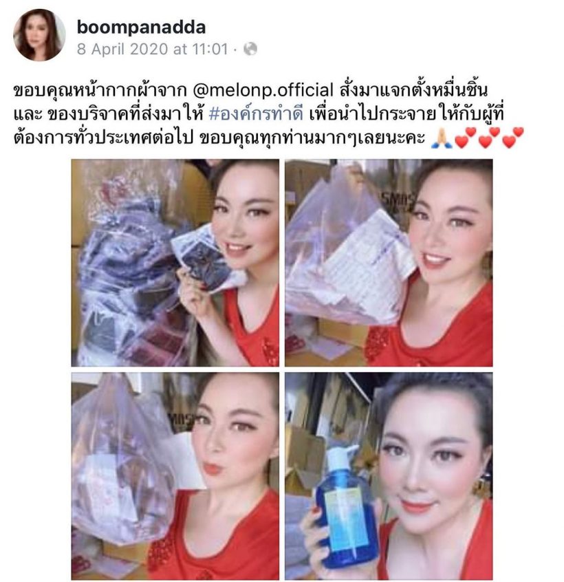 บุ๋ม ปนัดดา-ชาวเน็ต เผยเรื่องราวดีๆของแตงโม ที่ไม่ลงรูปบอกใคร