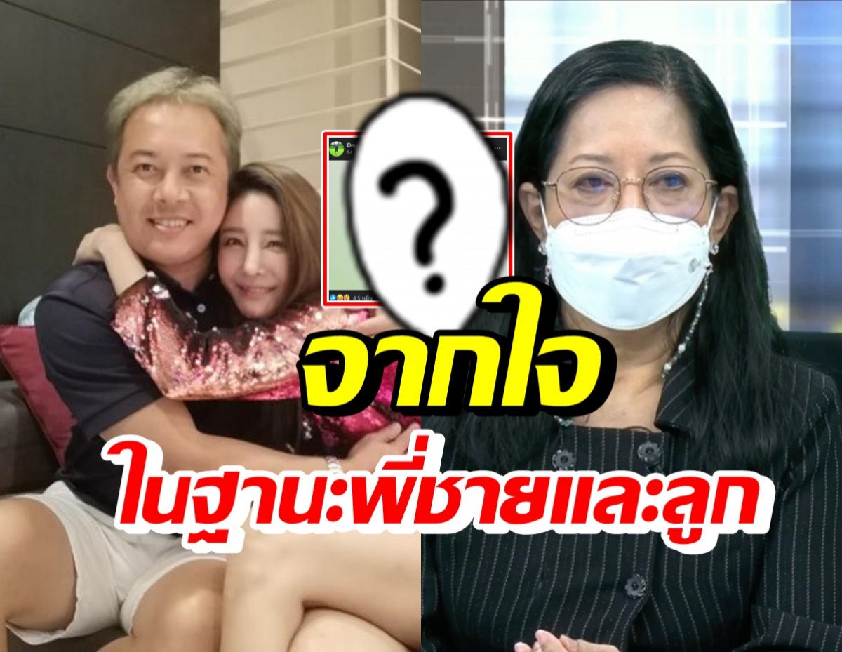 พี่ชายแตงโม ถึงกับลั่นคำนี้ออกมา!? หลังคุณแม่เปิดใจล่าสุด