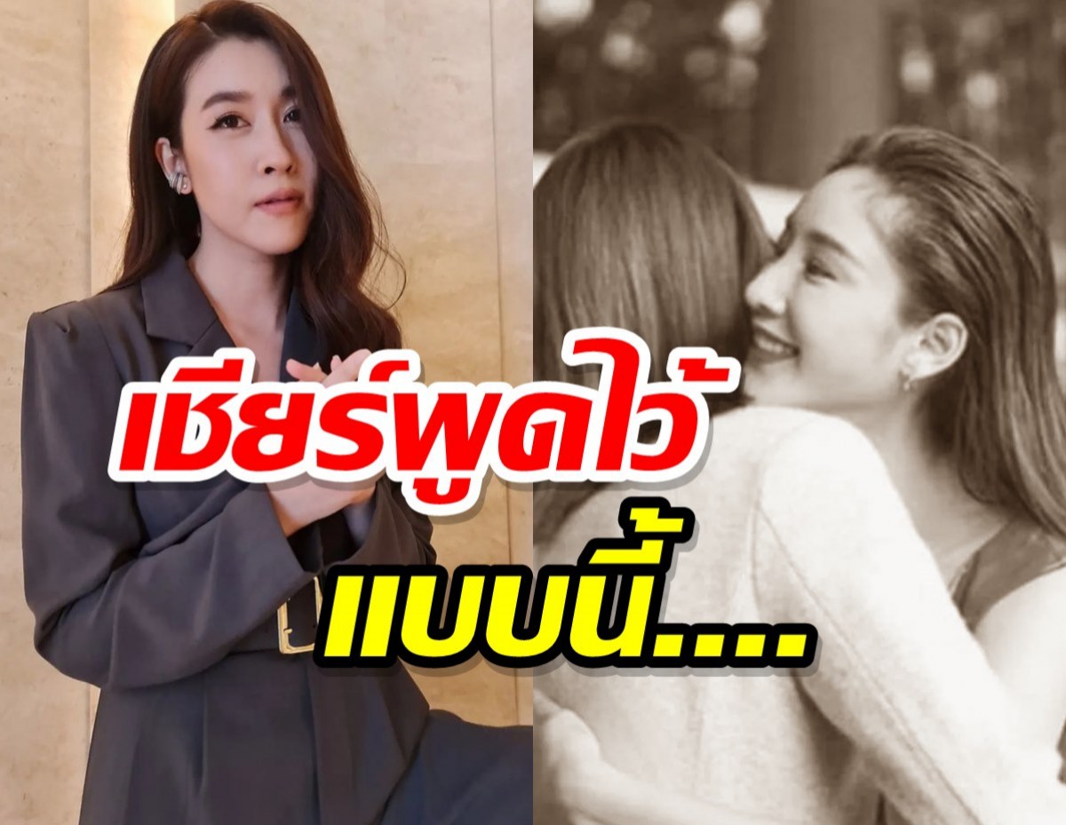  เชียร์เคลื่อนไหวผ่านโพสต์ หลังแม่แตงโมร้องเยียวยา30ล.จากปอโรเบิร์ต