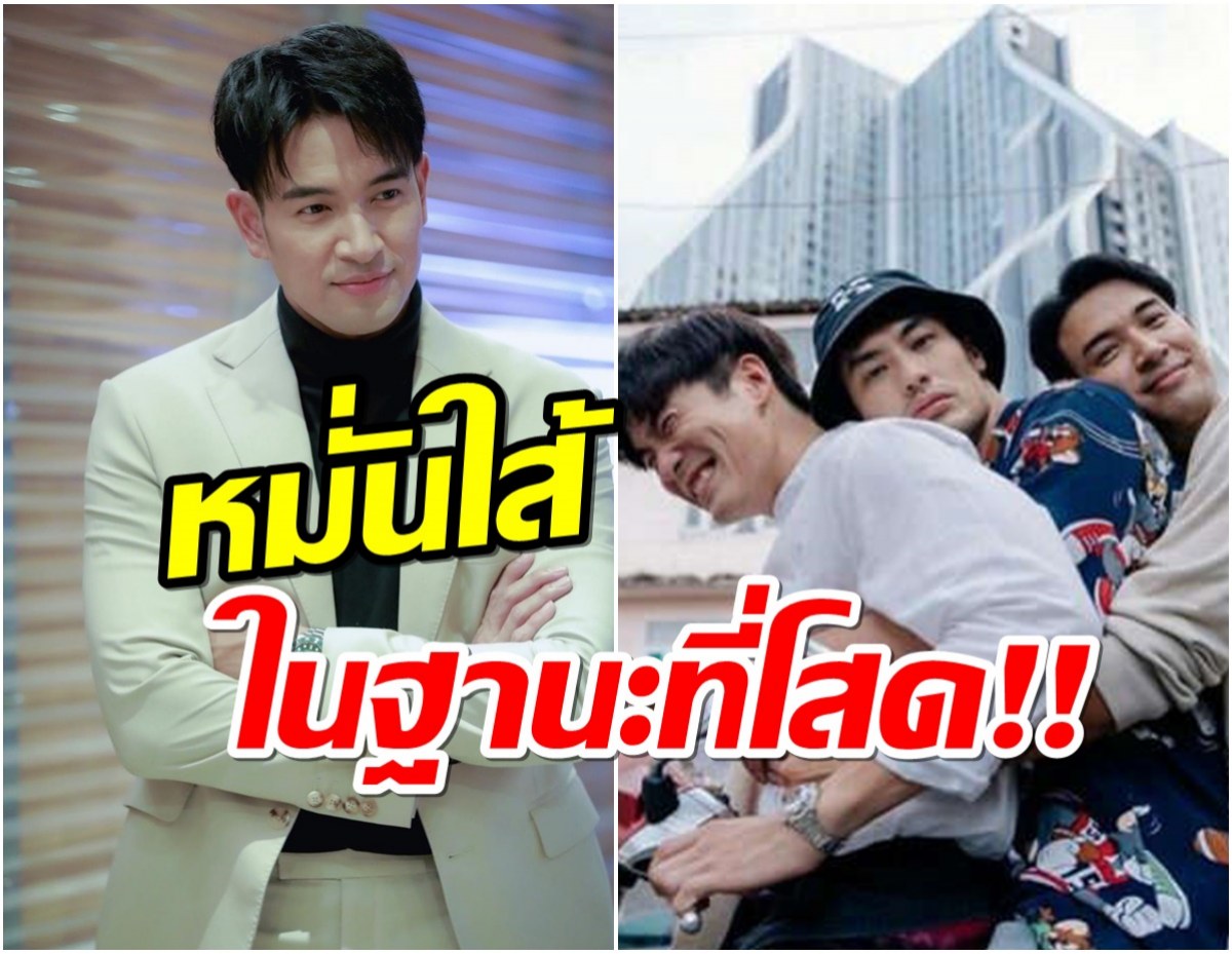 เกรท วรินทร คนโสด ยอมรับหมั่นใส้อาเล็ก-บอย สุดคลั่งรัก