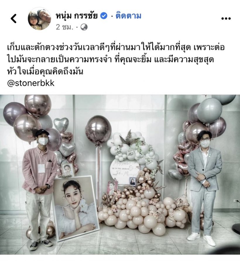 เปิดโพสต์กรรชัยสื่อถึงเบิร์ดแฟนแตงโม รู้เลยว่าพี่รักและหวังดีจริงๆ