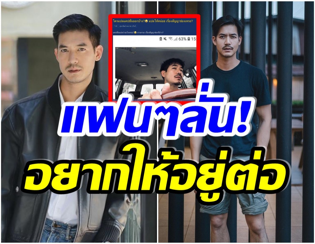 เวียร์ ศุกลวัฒน์ โพสต์ข้อความสุดงง เเฟนคลับเดาหรือจะหมายถึงเรื่องนี้