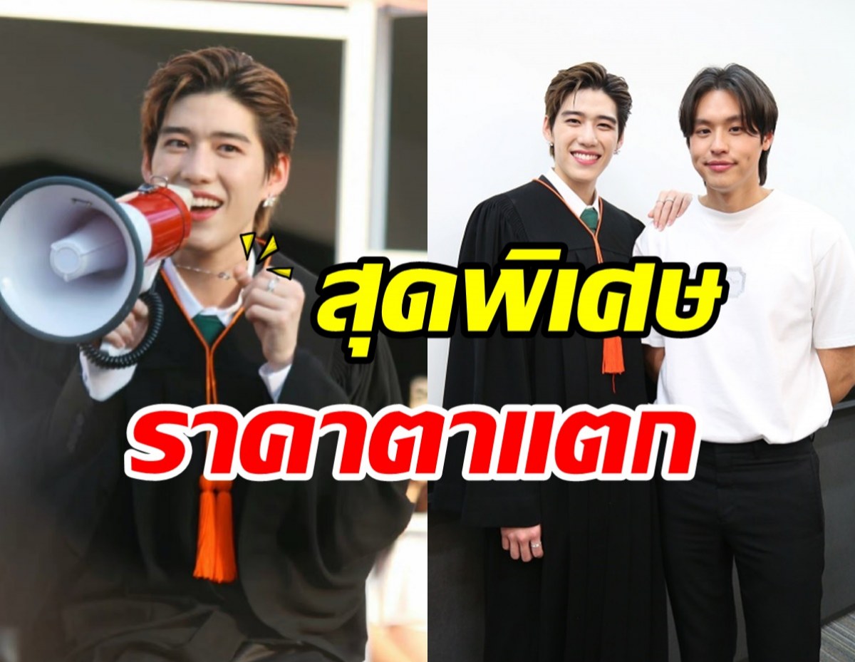 ช็อกราคาของขวัญจากคนพิเศษ มอบให้พีพีในวันรับปริญญา