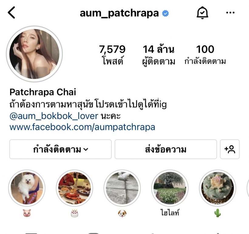 ตำนานที่แท้จริง! ไร้ละครกว่า2ปีแต่ยอดไอจีพุ่งอันดับ4ของประเทศ!